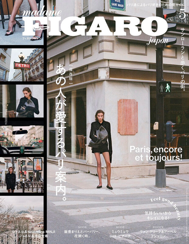FIGARO 5月号