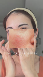 RNフェイシャルピーリングジェル 50mL