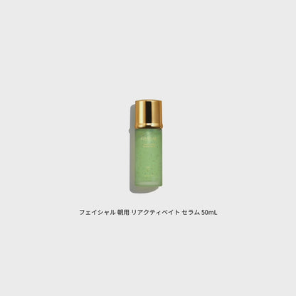 リニューイング ベーシック キット